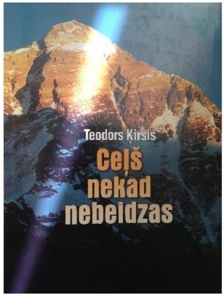 Ceļš nekad nebeidzas