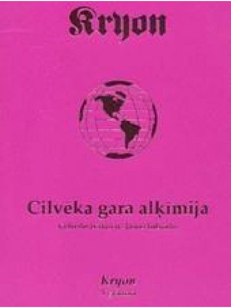 Cilvēka gara alķīmija