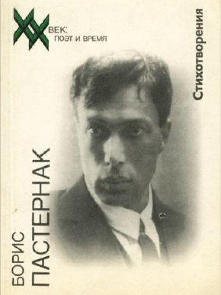 Стихотворения 