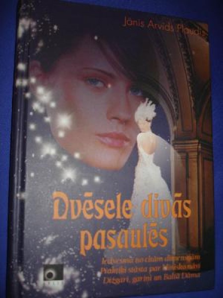 Dvēsele divās pasaulēs