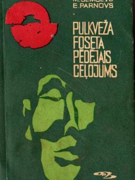 Pulkveža Foseta pēdējais ceļojums