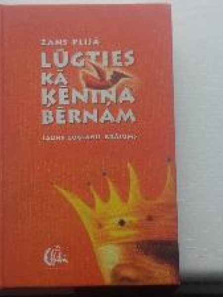 Lūgties kā ķēniņa bērnam 