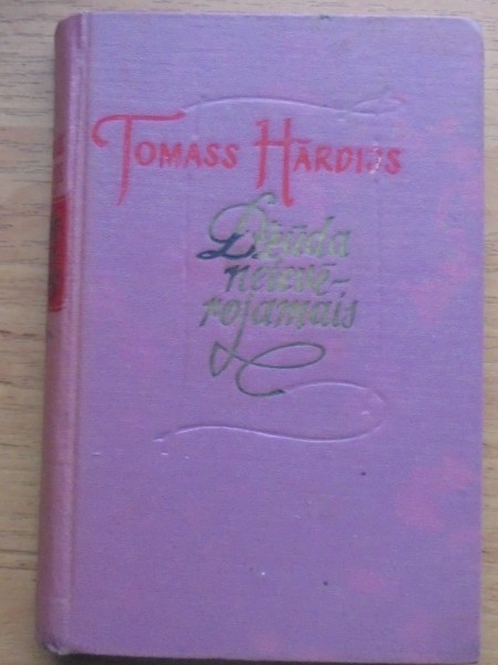 Džūda neievērojamais