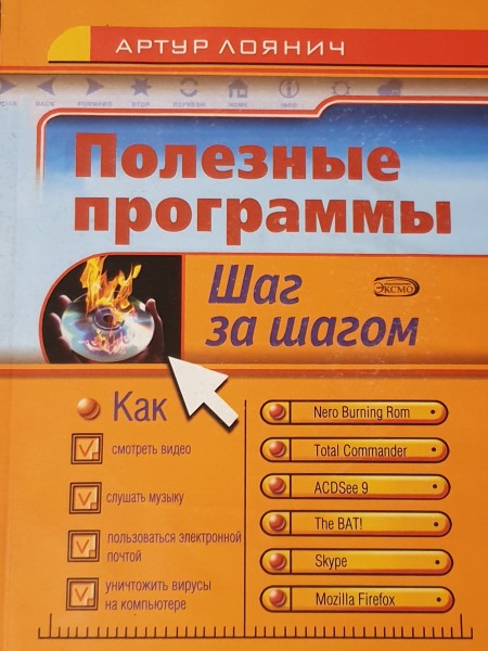 Noderīgas programmas