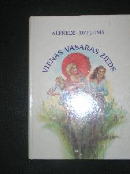 Vienas vasaras zieds