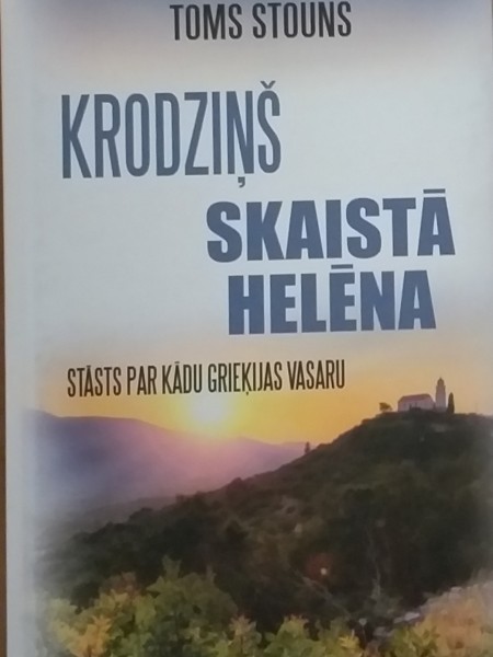 Krodziņš skaistā Helēna