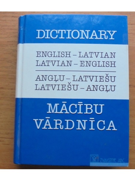 Mācību vārdnīca