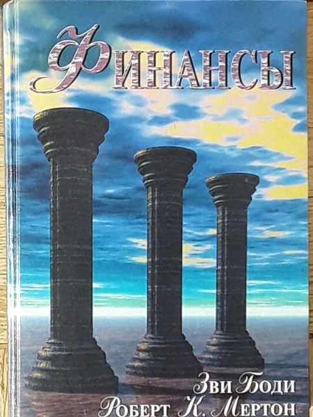 Финансы