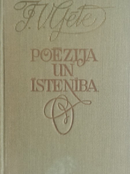 Poēzija un īstenība