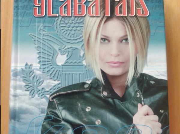 Noslēpumu glabātājs