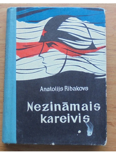 Nezināmais kareivis