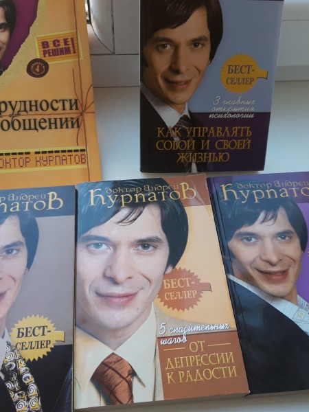 Психология