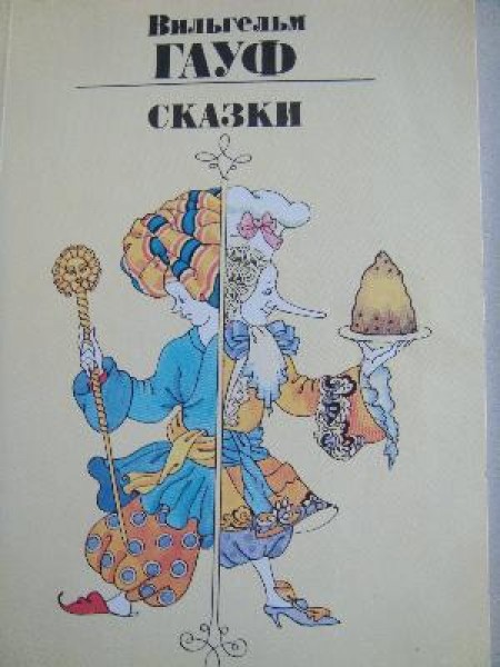 Сказки