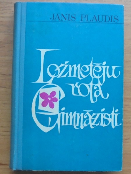 Ložmetēju rota.Ģimnāzisti