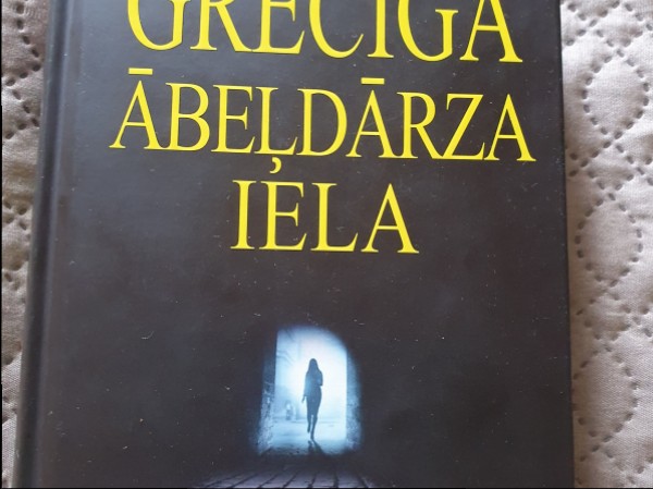 Grēcīgā  Ābeļdārza iela