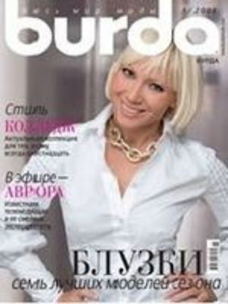 Burda 1/2008
