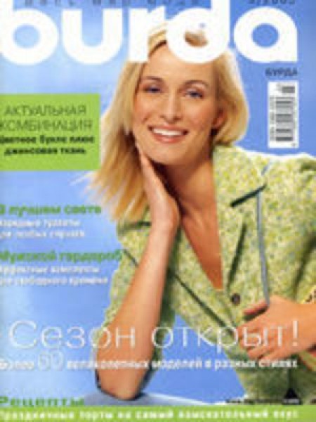 Burda 3/2005