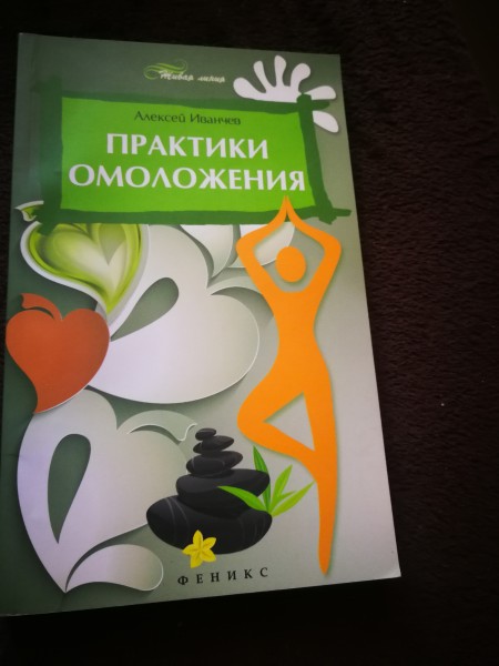 Praktiki omoložeņija