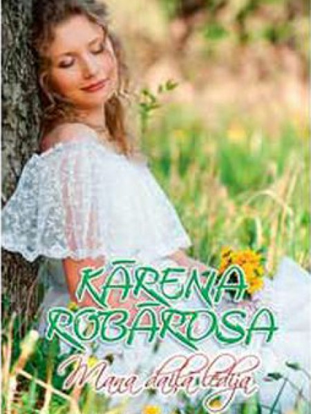 Mana daiļā lēdija