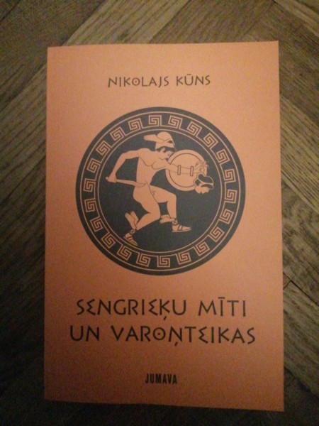 Sengrieķu mīti un varoņteikas