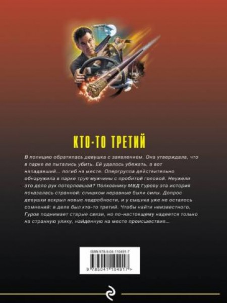 Кто-то третий