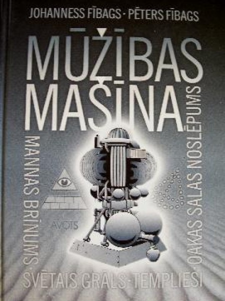 Mūžības mašīna