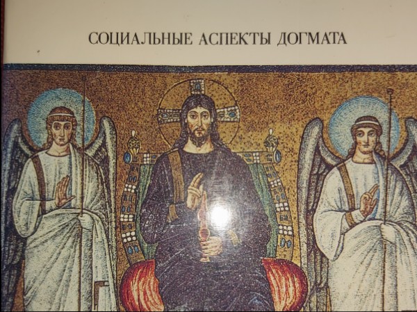 Католичество