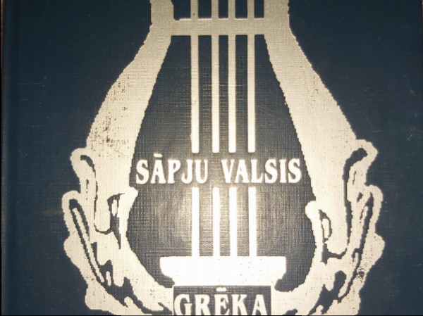 Sāpju valsis. Grēka izpirkums
