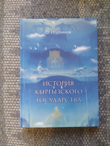 История Кыргызского государства (постсоветский период)