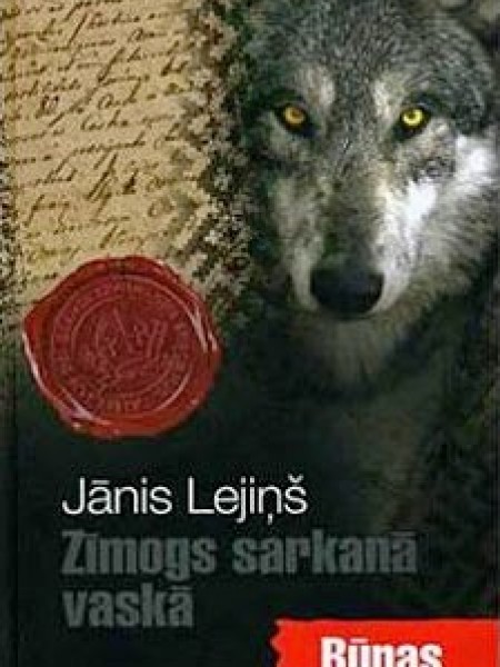 Zīmogs sarkanā vaskā III grāmata 