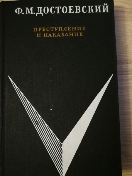 Prestuplenije i nakazanije