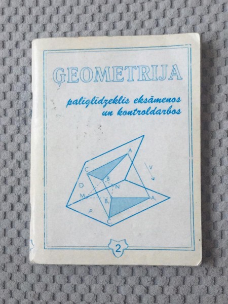 Ģeometrija -  palīglīdzeklis eksāmenos un kontroldarbos