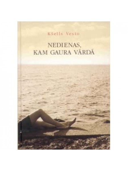 Nedienas, kam Gaura vārdā