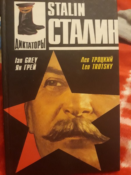 Сталин/Stalin