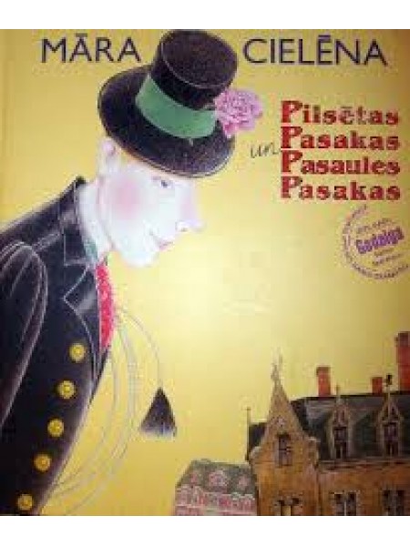 Pilsētas pasakas un pasaules pasakas