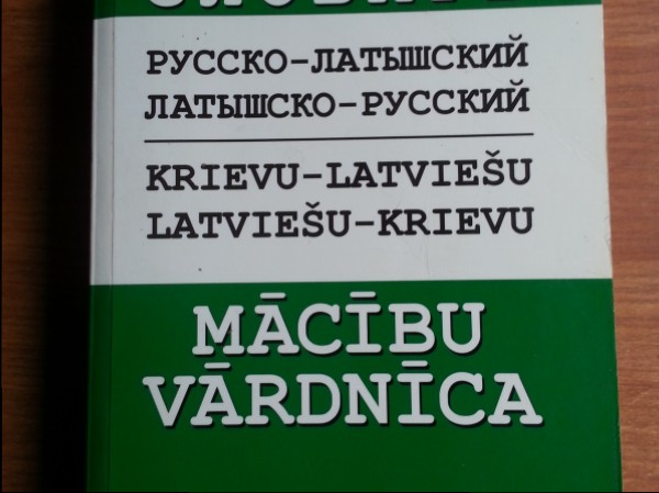 Krievu-latviešu mācību vārdnīca