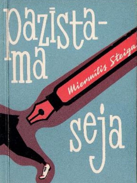 Pazīstama seja