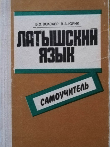 Latviešu valodas pašmācība