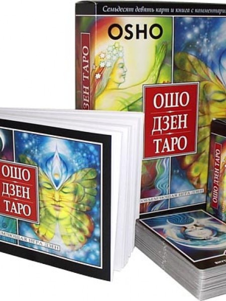 Ошо Дзен Таро + колода