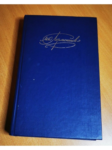 Сочинения. Том 1