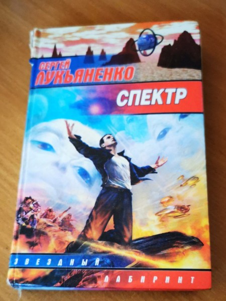 Спектр