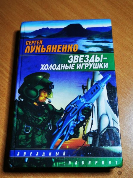 Звёзды - холодные игрушки