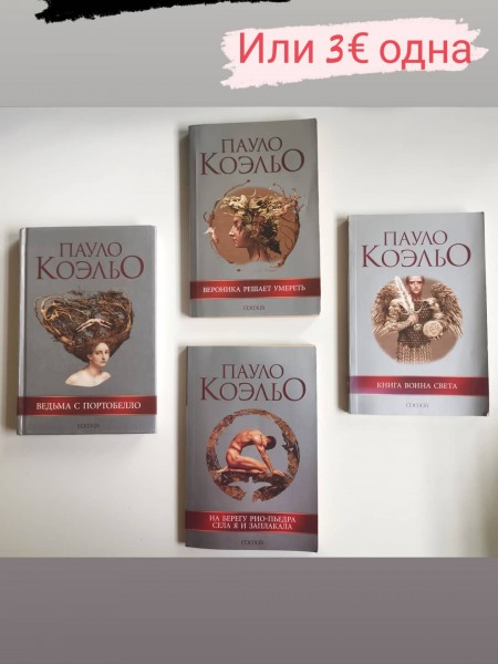 Ведьма с Портобелло