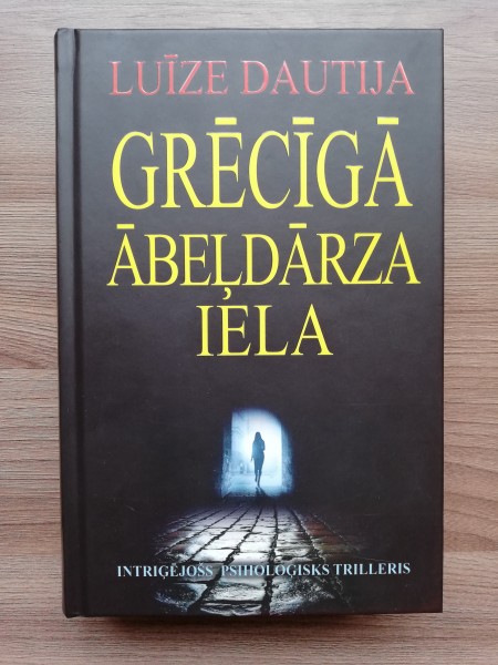 Grēcīgā ābeļdārza iela