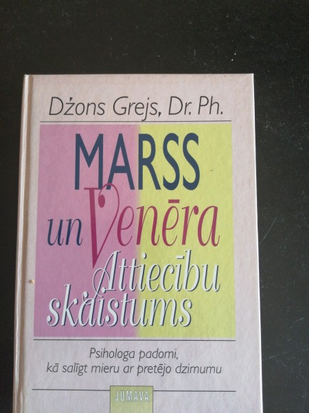 Marss un venēra attiecību skaistums