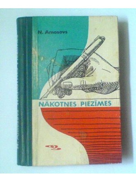 Nākotnes piezīmes