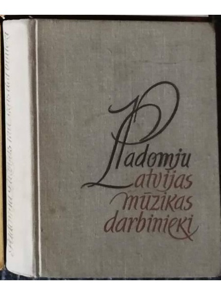 Padomju Latvijas mūzikas darbinieki