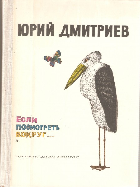 Если посмотреть вокруг