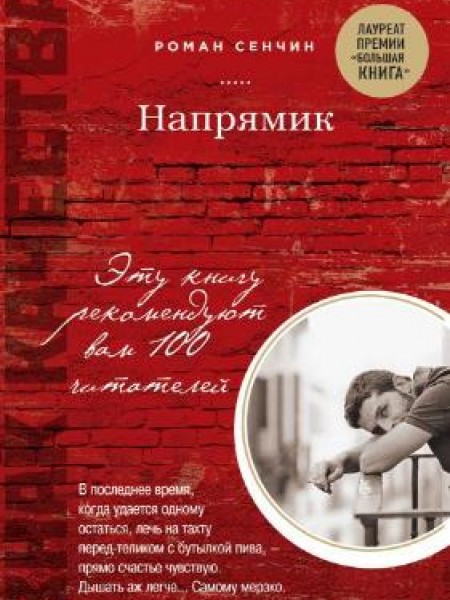 Подземный переход