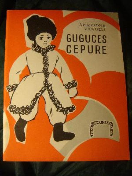 Guguces cepure